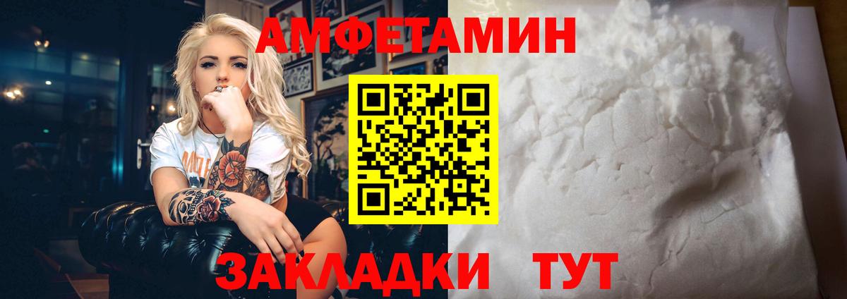 Верхний Уфалей  Amphetamine Розовый  Амфетамин  Вход с VPN 