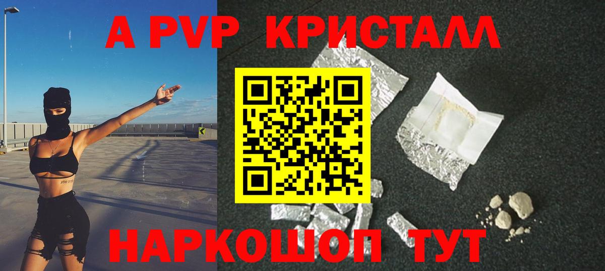 A-PVP Crystall  Alfa_PVP крисы CK  Alpha-PVP СК  Вход с VPN  Верхний Уфалей 