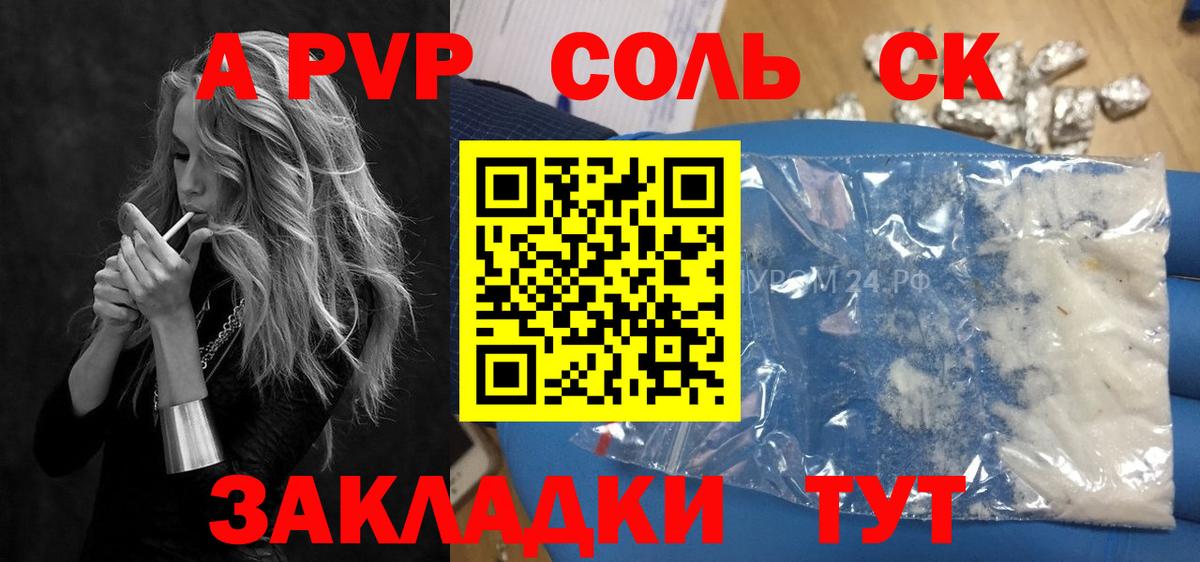 A PVP крисы CK Верхний Уфалей