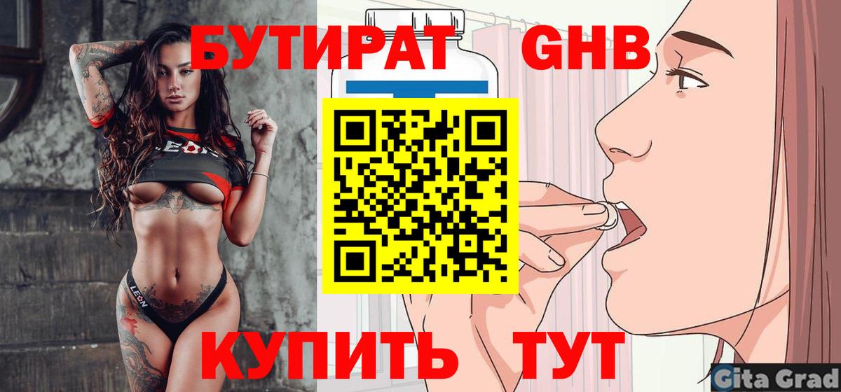 Бутират  Бутират оксана  Вход с VPN  Верхний Уфалей 