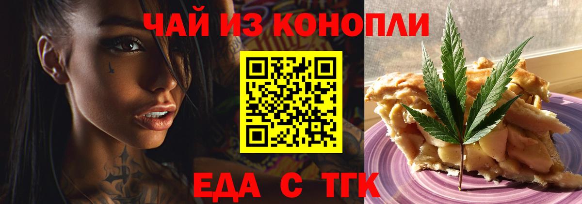 Верхний Уфалей  Печенье с ТГК конопля  Вход с VPN 