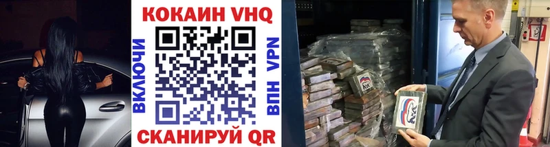 Cocaine VHQ  Верхний Уфалей 