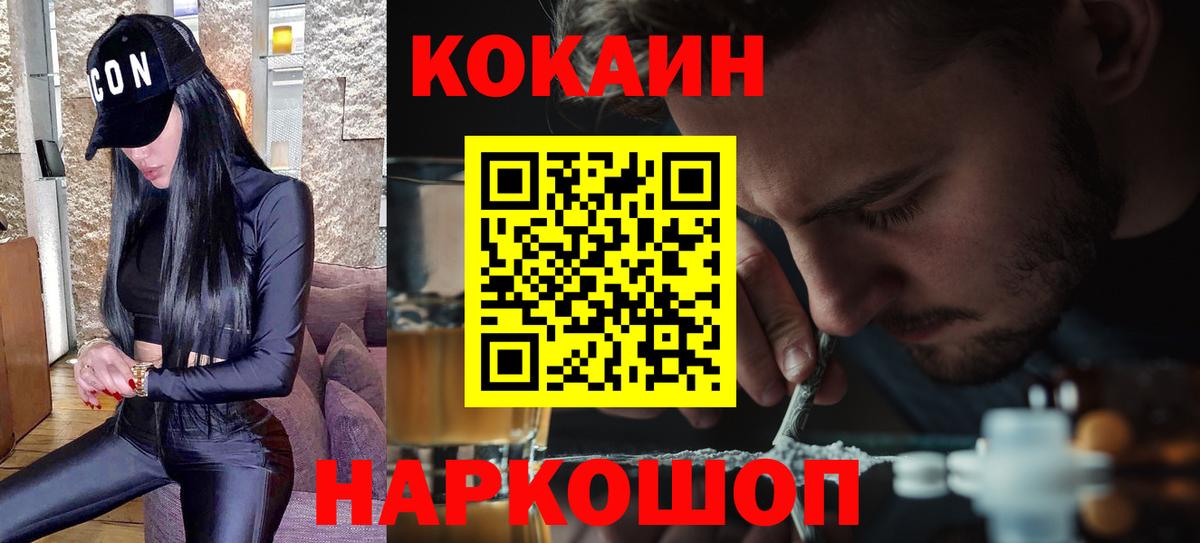 Верхний Уфалей  COCAIN  КОКАИН VHQ  Вход с VPN  COCAIN Fish Scale 