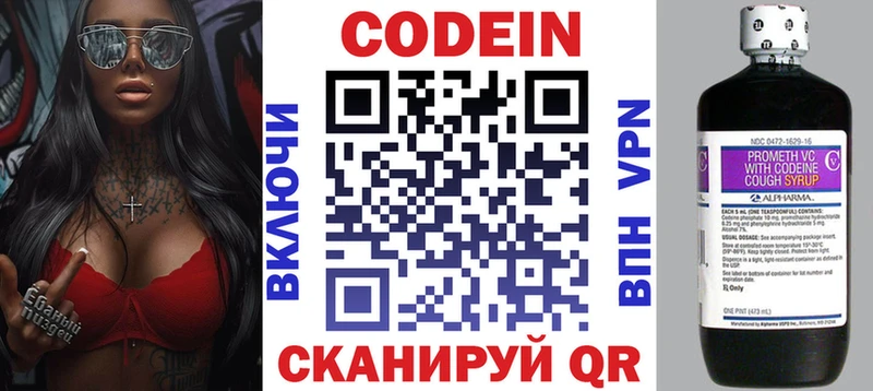 omg ссылка  наркошоп  Верхний Уфалей  Кодеин напиток Lean (лин) 
