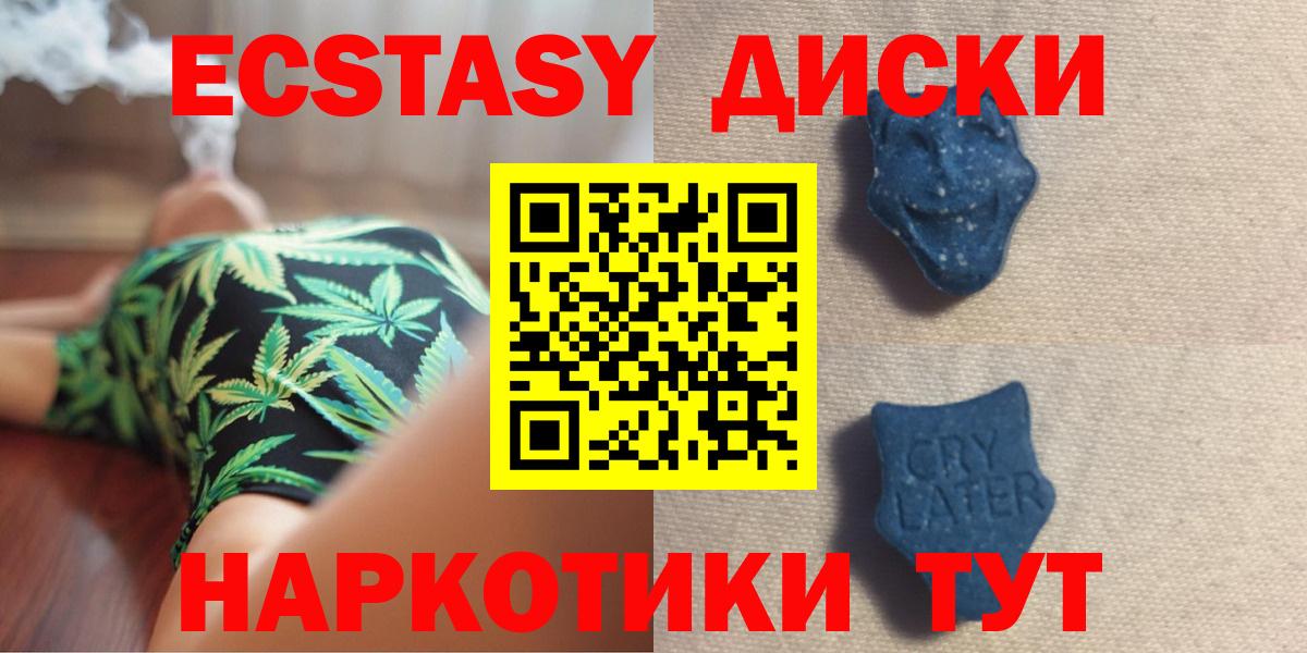 Ecstasy 99% Верхний Уфалей