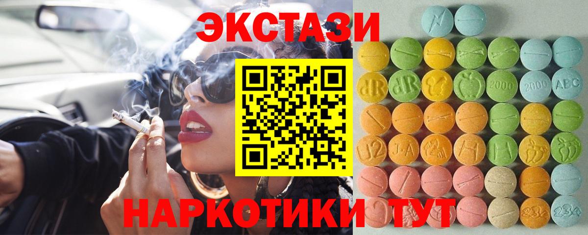 Верхний Уфалей  mega ССЫЛКА  Экстази  Вход с VPN  Экстази круглые  Ecstasy 280 MDMA 