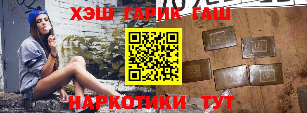 ГАШ hashish  Вход с VPN  ГАШ гашик  Верхний Уфалей 