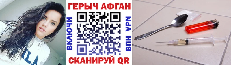 как найти закладки  Верхний Уфалей  ГЕРОИН афганец 