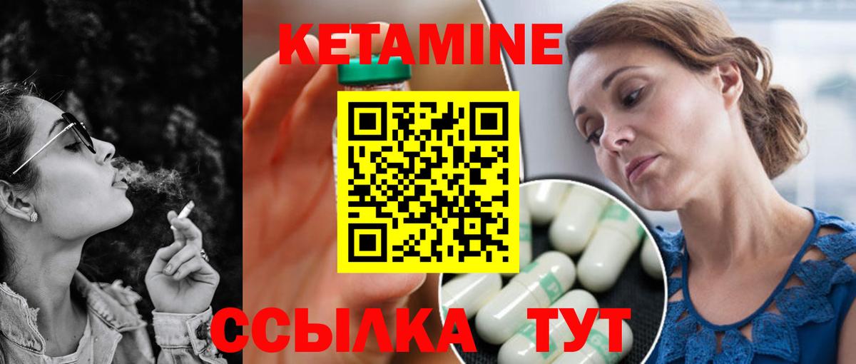 КЕТАМИН VHQ  Кетамин ketamine  Вход с VPN  Верхний Уфалей 