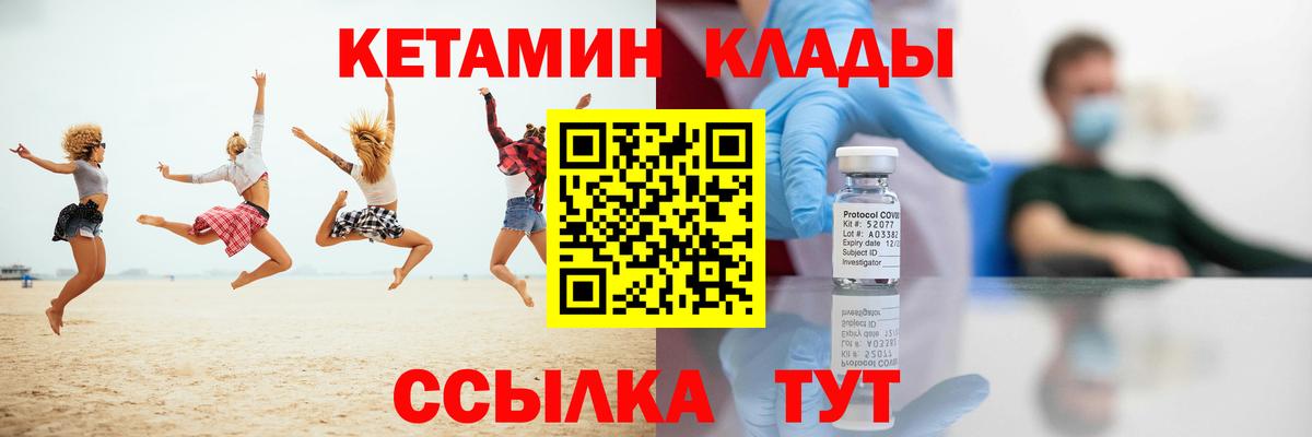 КЕТАМИН VHQ Верхний Уфалей