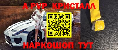 ALPHA-PVP Бердск