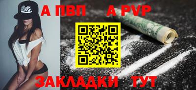 ALPHA-PVP Бердск