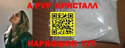 ALPHA-PVP Бердск
