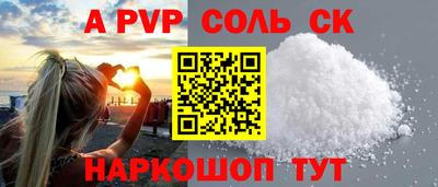 ALPHA-PVP Бердск