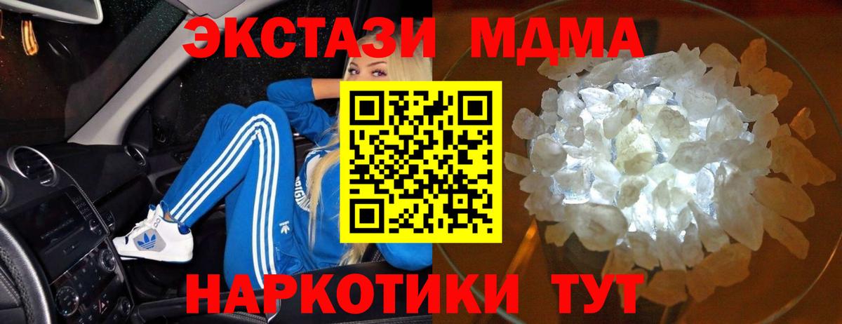 МДМА VHQ Верхний Уфалей