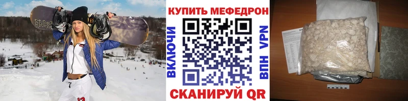 МЕФ мука Верхний Уфалей