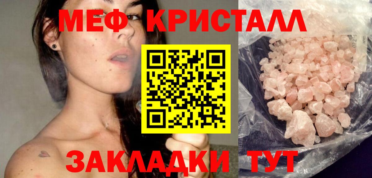 Мефедрон кристаллы Верхний Уфалей