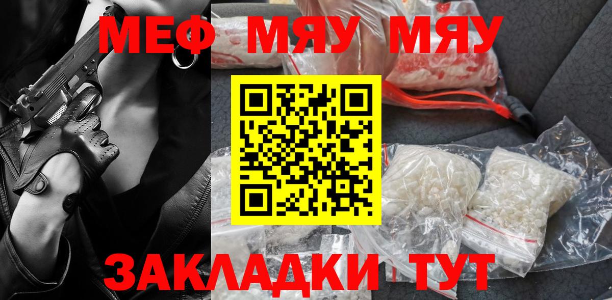Верхний Уфалей  МЕФ VHQ  МЯУ-МЯУ мяу мяу  МЕФ  как найти закладки  Вход с VPN 