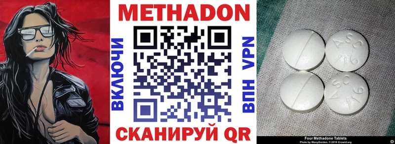 купить наркотик  Верхний Уфалей  МЕТАДОН белоснежный 