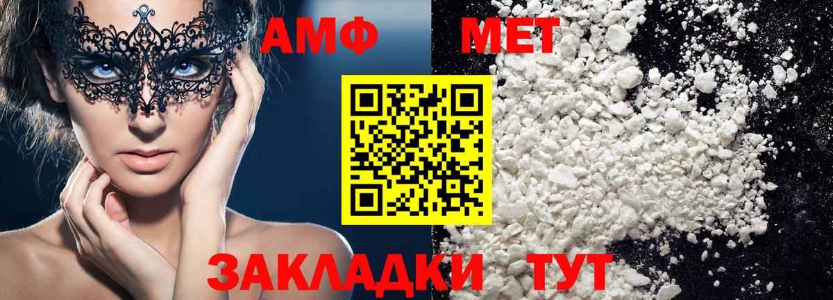 Метамфетамин винт Верхний Уфалей
