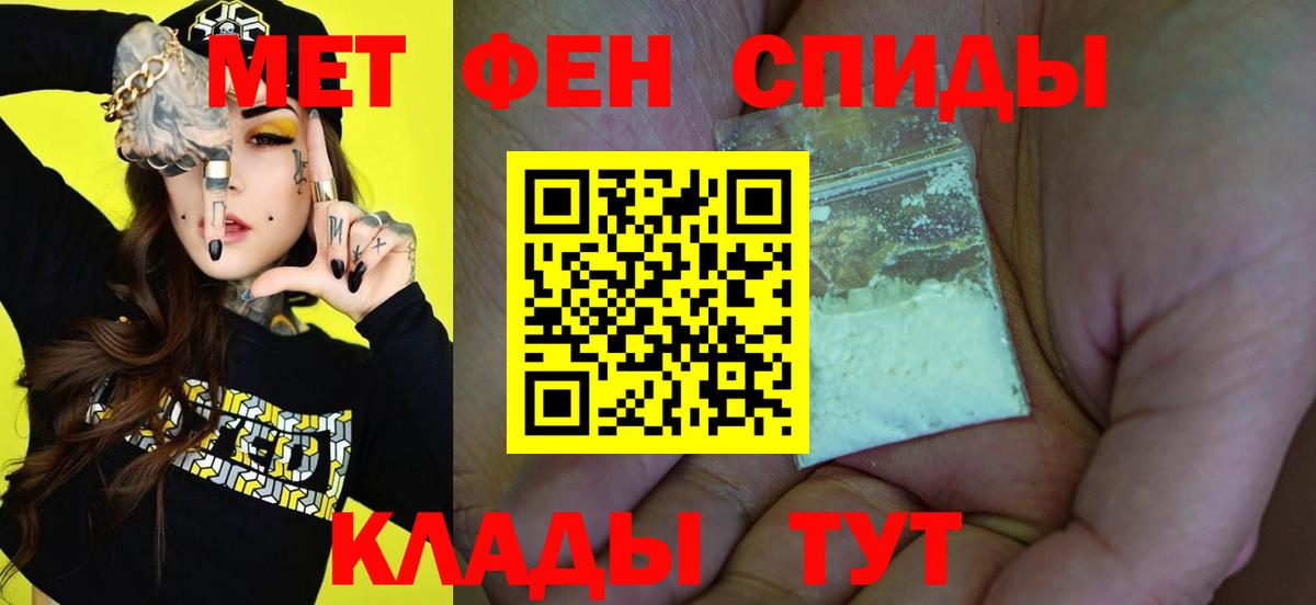 Первитин  Вход с VPN  Верхний Уфалей  Метамфетамин винт  Метамфетамин винт 