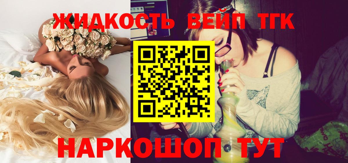 Дистиллят ТГК вейп Верхний Уфалей