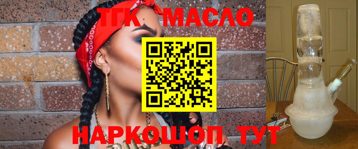ТГК Wax  Вход с VPN  Верхний Уфалей  ТГК THC oil 